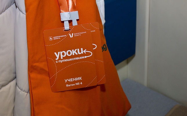 УРОКИ С ПУТЕШЕСТВИЕМ